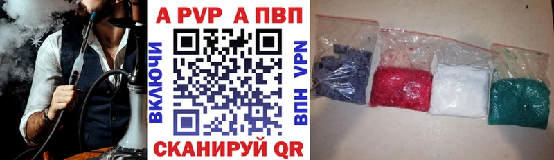 Купить где  Струнино  Alfa_PVP Соль 