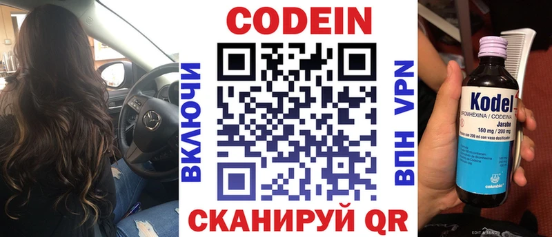 Купить где  Струнино  Codein Purple Drank 