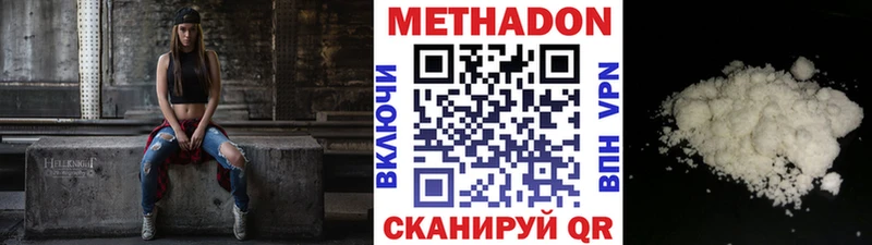 Метадон кристалл  Купить  Струнино 